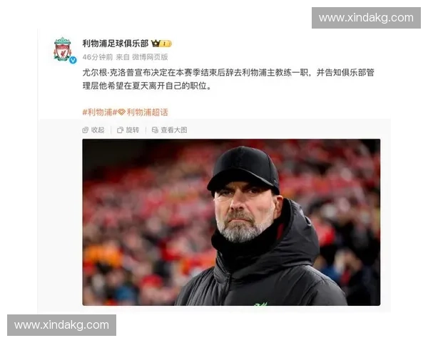 利物浦主教练执教风采与球队发展战略深度剖析 利物浦主教练执教风采与球队发展战略深度剖析
