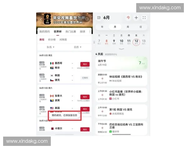 26世界杯官网最新赛事资讯观赛指南球队动态与赛程全景解读平台 26世界杯官网最新赛事资讯观赛指南球队动态与赛程全景解读平台